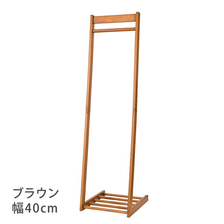ハンガーラック 木製 天然木 スリム L型 幅40cm 高さ150cm ブラウン 省スペース コンパクト ナチュラル シンプル おしゃれ 北欧 ハンガーラック ...