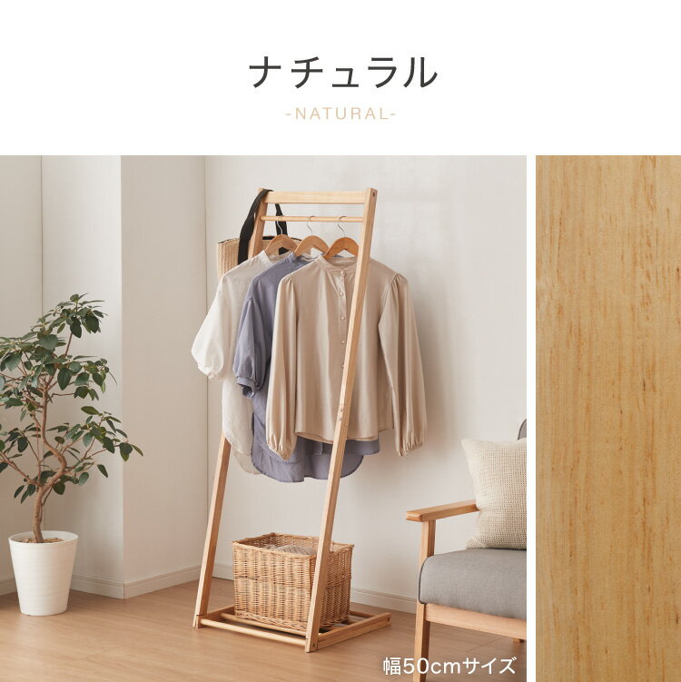 天然木 ハンガーラック 幅30cm 棚付き L型ハンガーラック 省スペース コンパクト スリム ナチュラル ハンガーラック 木製 ポールハンガー コートハンガー 洋服掛け 衣類収納 木製【送料無料】