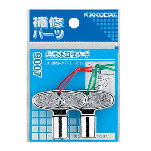 【商品詳細】【用途】補修パーツ。【機能・特徴】共用水栓のハンドルです。カギ穴は正方形です。【仕様】●かぎ穴：正方形。●入り数：2個入。●パッケージサイズ：縦105×幅75×奥15mm。【材質】●亜鉛。【用途】補修パーツ。【機能・特徴】共用水栓のハンドルです。カギ穴は正方形です。【仕様】●かぎ穴：正方形。●入り数：2個入。●パッケージサイズ：縦105×幅75×奥15mm。【材質】●亜鉛。■商品コード：4972353900701■JANコード：4972353900701■ブランド名：カクダイ■商品名：共用水道栓カギ■規格：9007【送料について】北海道、沖縄、離島は送料を頂きます。
