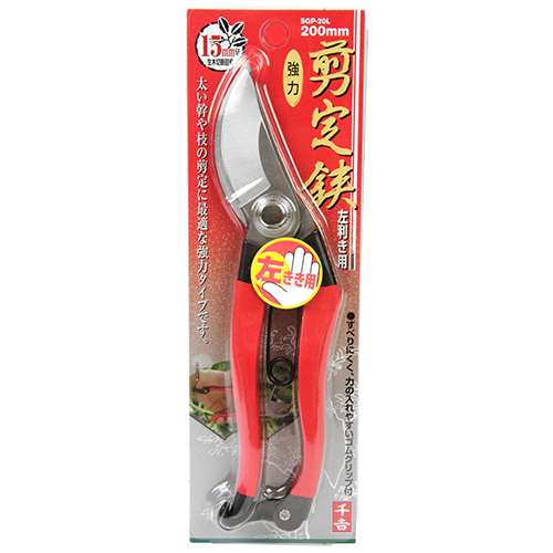 左利き用剪定鋏 SGP-20L ガーデニング 園芸用品 手入れ 枝切り はさみ