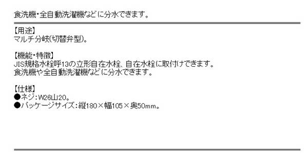 カクダイ マルチ分岐 7892【送料無料】