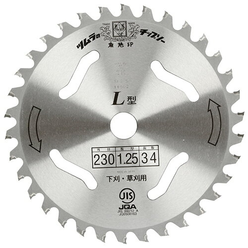 ツムラ L型草刈りチップソー 230MM【送料無料】