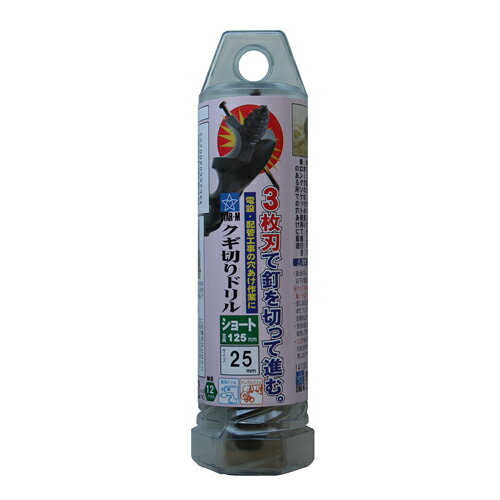 スターエム クギ切りドリルショート 25.0MM9S-250【送料無料】