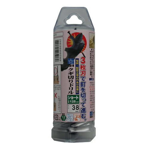 スターエム クギ切りドリルショート 38.0MM9S-380【送料無料】