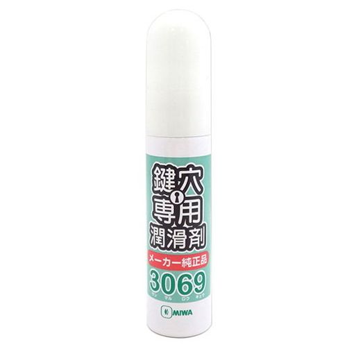 清水 鍵穴専用潤滑剤 プロ仕様 3069S 美和ロック 鍵穴 潤滑剤