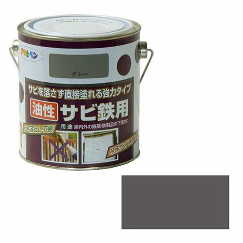 アサヒペン 油性サビ鉄用 0.7L-ネズミイロ【送料無料】