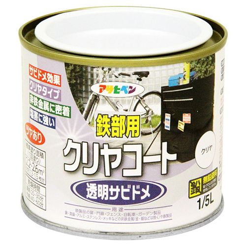 Rakuten - アサヒペン 鉄部用クリアコート 1/5L-クリア【送料無料】