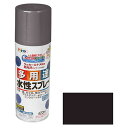 アサヒペン・水性多用途スプレー・420MLーチャコールGY【送料無料】