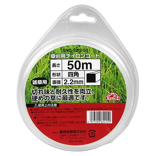 乐天商城 - 草刈り用ナイロンコード 四角 SNC-S2.2-50 草刈り 刈払機用 除草作業 狭い場所