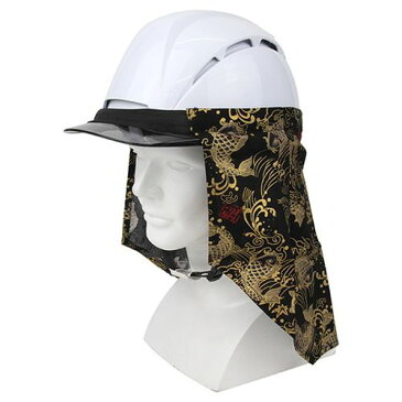 SK11 ヘルメット用日よけタレ SKHT-BLK-KOI