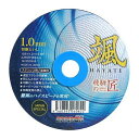 レヂボン 飛騨の匠 颯 1枚 105X1.0X15mm