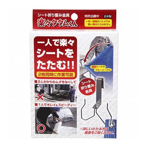 楽天市場】楽だ君の通販