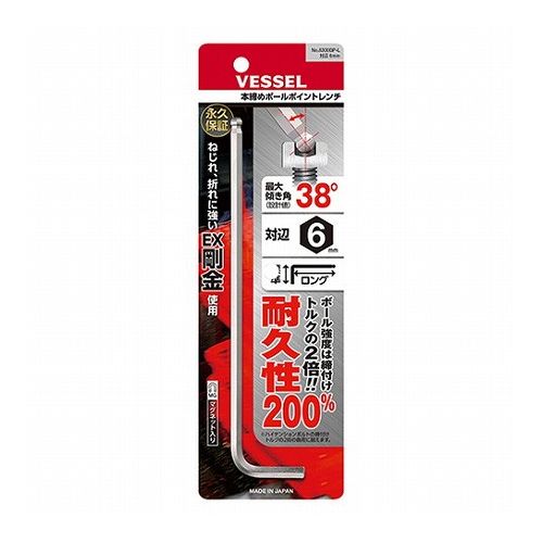 【商品説明】ねじれ・折れに強い、本締め可能なボールポイントレンチです。【用途】六角穴付ボルト・六角穴付き止めネジの締め付け、緩め作業等。【機能・特徴】ベッセル独自のボールポイント形状を採用することでボールポイント部での本締めが可能になっています。オリジナル鋼材EX剛金を使用しており、標準締め付けトルクの約2倍のトルクに耐えられるレンチになっております。業界最大の傾き角度38度傾くことで斜めからスムーズなネジ締めが可能となっております。【仕様】●サイズ：対辺6mm。●長辺長：186mm。●短辺長：38mm。●重量：51g。【材質】●特殊鋼。【商品詳細】■商品コード：4907587025302■JANコード：4907587025302■ブランド名：ベッセル■商品名：本締めボールポイントレンチーロング■規格：8300BP−LーH6【注意事項ほか】●正しい用途・サイズ・使い方を確かめてご使用ください。●電気作業では、ショート・感電にご注意ください。●過負荷は、ネジの破損やけがの原因となります。●家庭では、お子様に注意して保管してください。【特長】ベッセル、本締めボールポイントレンチロング、8300BP-L-H6、DIYツール、作業工具、ドライバー、セットドライバー2【送料について】北海道、沖縄、離島は送料を頂きます。