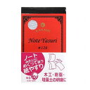 ヤナセ NOTE YASURI NY-120