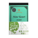 ヤナセ NOTE YASURI NY-2000