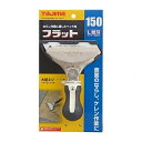 タジマ パーフェクトスクレーパー PSC-L15N ナラシ【送料無料】