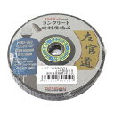 レヂボン 左官道 コンクリート 3枚 100X3X15mm