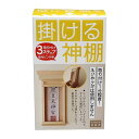 掛ける神棚 カケルカミダナ(代引不可)【送料無料】
