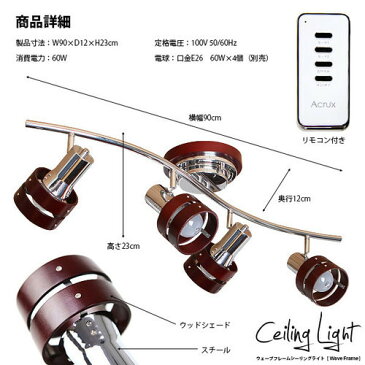 4連シーリングスポットライト波形 ナチュラル SW5336-NA【送料無料】