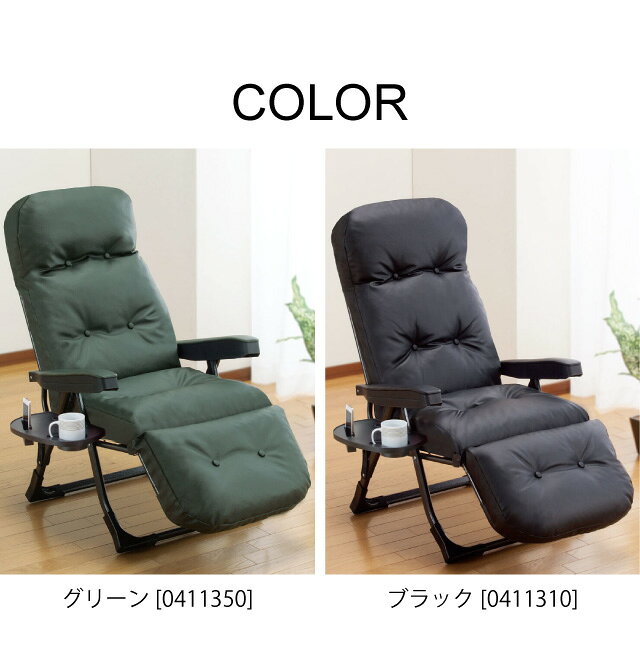 くつろぎのリクライニングアームチェアEX 日本製 完成品 専用サイドテーブル付き フットレスト リクライニング 脚部 14段階 リラックス くつろぎ 肘付き 折り畳み コンパクト グラヴィーナ Gravina(代引不可)【送料無料】 [2]