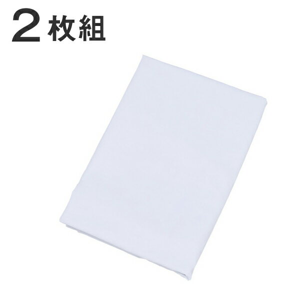 シーツ 小さな敷き布団用シーツ 2枚セット 70×180cm 綿100% 敷布団用シーツ2枚組 敷カバー 布団カバー(代引不可)【送料無料】【smtb-f】