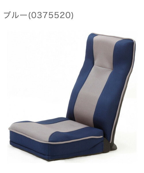 健康ストレッチ座椅子 整体師さんが推奨する 健康 座椅子 ストレッチ 背伸び リクライニング座椅子 ハイバック(代引不可)【送料無料】 [2]