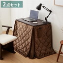 パーソナルこたつ 2点セット こたつデスク こたつ布団 75×50cm 500W 薄型ファンヒーター ハイタイプ デスクこたつ リモートワーク テレワーク 在宅...