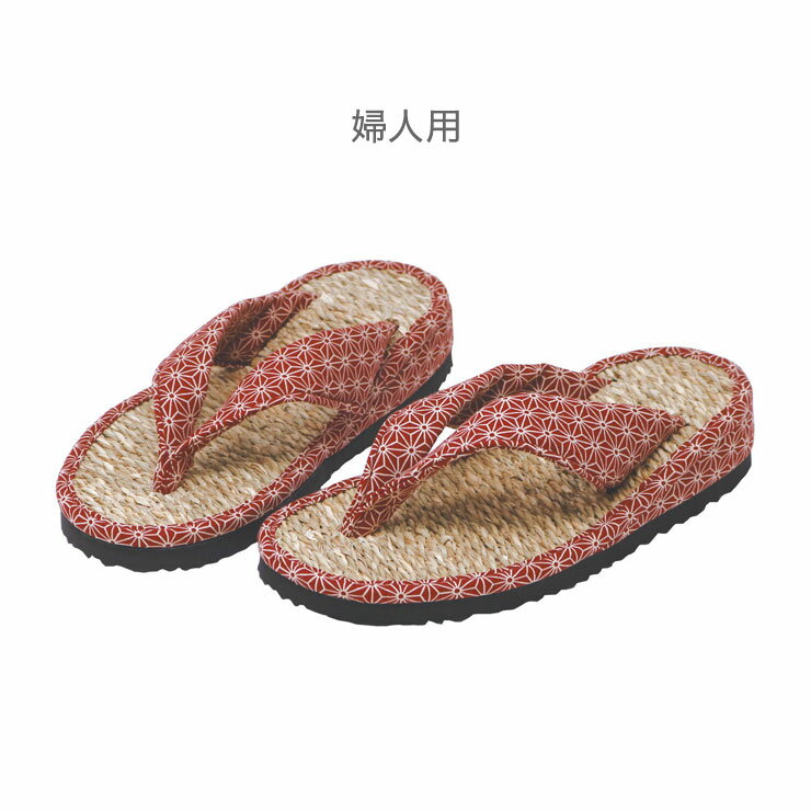 日本製 草履 手作り京彩民芸縄草履 夏 サンダル 和風 通気性 おしゃれ 足つぼ 快適 通気性(代引不可)【送料無料】