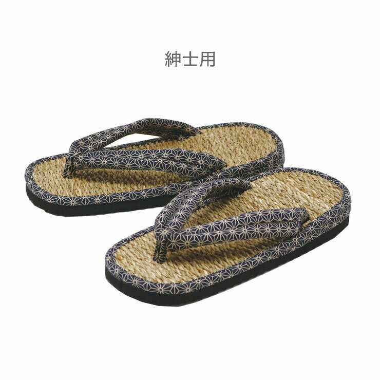 日本製 草履 手作り京彩民芸縄草履 夏 サンダル 和風 通気性 おしゃれ 足つぼ 快適 通気性(代引不可)【送料無料】