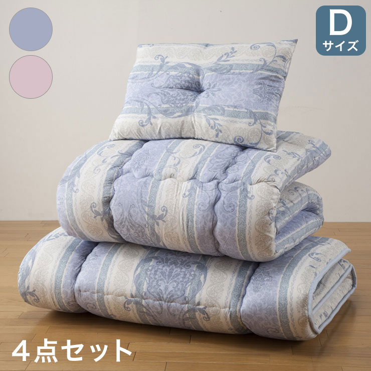 日本製 制菌寝具セット ダブル4点セット 掛け布団 敷き布団 枕 ブルー枕1個 ピンク枕1個 ふとん 届いて..