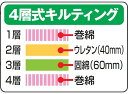 日本製 ボリューム4層構造敷布団 ダブル 防ダニ・抗菌防臭加工 かわいい おしゃれ 暖かい 寒さ対策 防寒(代引不可)【送料無料】 3