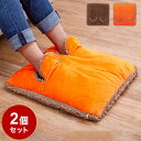 ファミラ マルチホットヒーター 2個セット トリプルウォームマルチホットヒーター フットウォーマー フットバス 足湯 足温器 脚温器 足元ヒーター 湯たんぽ(代...