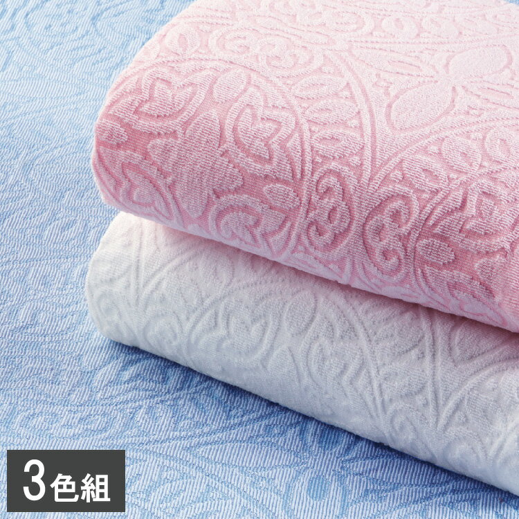 今治産ジャカード織タオルシーツ3色組 ブルー・ピンク・ホワイト シングル サッとひろげて敷布団につつ..