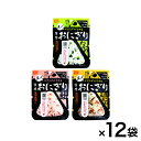 5年保存 携帯おにぎり3種12袋セット 各4袋 保存 防災 災害対策 非常食(代引不可)【送料無料】