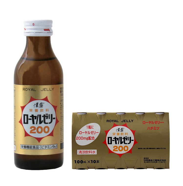 漢薬 ローヤルゼリー200 100ml×50本(代引不可)【送料無料】