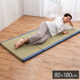 折りたたみ 極厚い草ごろ寝マット 80×180cm ブルー コンパクト 30mm厚ウレタン 抗菌・防臭 ごろ寝クッション い草マット(代引不可)【送料無料】