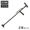 ファミラ 2本セット セーフティーステッキ LEDライト・ブザー付き 4点接地 自立式ステッキ 杖 つえ 補助ハンドル 折りたたみ お年寄り 老人 介護 プレゼ...