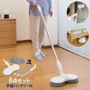 【レビュー報告で首かけ温感リング】ファミラ スピンマジック 8点セット 予備バッテリー付き 立ったまま床掃除 回転モップ 電動モップ 回転モップクリーナー 床掃...