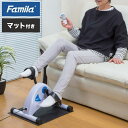 ファミラ 楽らく健康電動ルームサイクル フィットネス サイクル 運動不足解消に! 楽らく 健康 電動 ルームサイクル 運動不足解消 フィットネス お年寄り プレゼント(代引不可)【送料無料】(4)