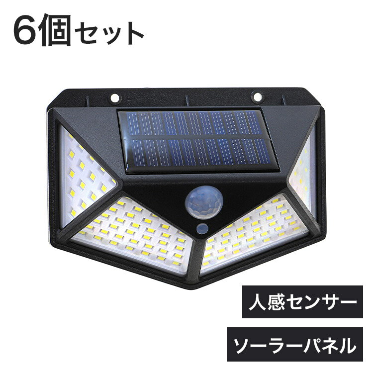 人感センサー LEDソーラーセンサーライト 6個セット 夜間の防犯対策に 4面発光 配...