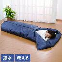 羽毛寝袋 撥水加工 洗える 収納袋付き ダウンケット 着る毛布 掛け布団 ネイビー アウトドア キャンプ ドライブ 車中泊 防災 災害 丸洗い 羽毛 寝袋 布団(代引不可)【送料無料】(3)