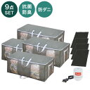 ファミラ 掃除機のいらない圧縮収納ボックス 電動吸引機付き 9点セット 抗菌防臭 防ダニ 圧縮袋 収納ボックス 長期保管 衣替え 衣類収納 竹炭シート 洋服 圧...