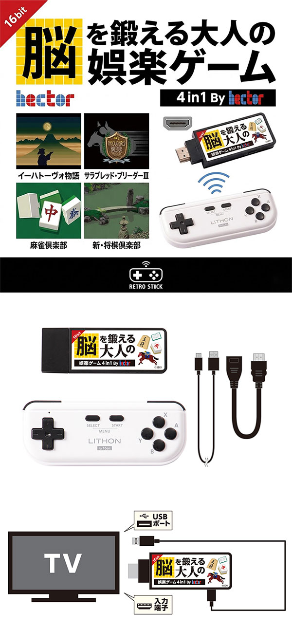 ゲーム機 脳を鍛える大人の娯楽ゲーム 麻雀 将棋 テレビゲーム ゲーム4種内蔵 脳トレ ゲーム 懐かしい レトロ プレゼント 敬老の日 帰省(代引不可)【送料無料】 2