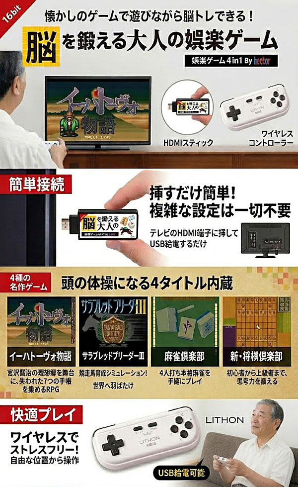 ゲーム機 脳を鍛える大人の娯楽ゲーム 麻雀 将棋 テレビゲーム ゲーム4種内蔵 脳トレ ゲーム 懐かしい レトロ プレゼント 敬老の日 帰省(代引不可)【送料無料】 3