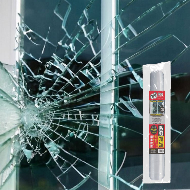 窓ガラス用防犯フィルム10枚組 ロング 30×100cm 窓割れ防止 飛散防止 台風 暴風 防犯対策 泥棒対策 強盗 空き巣(代引不可)【送料無料】