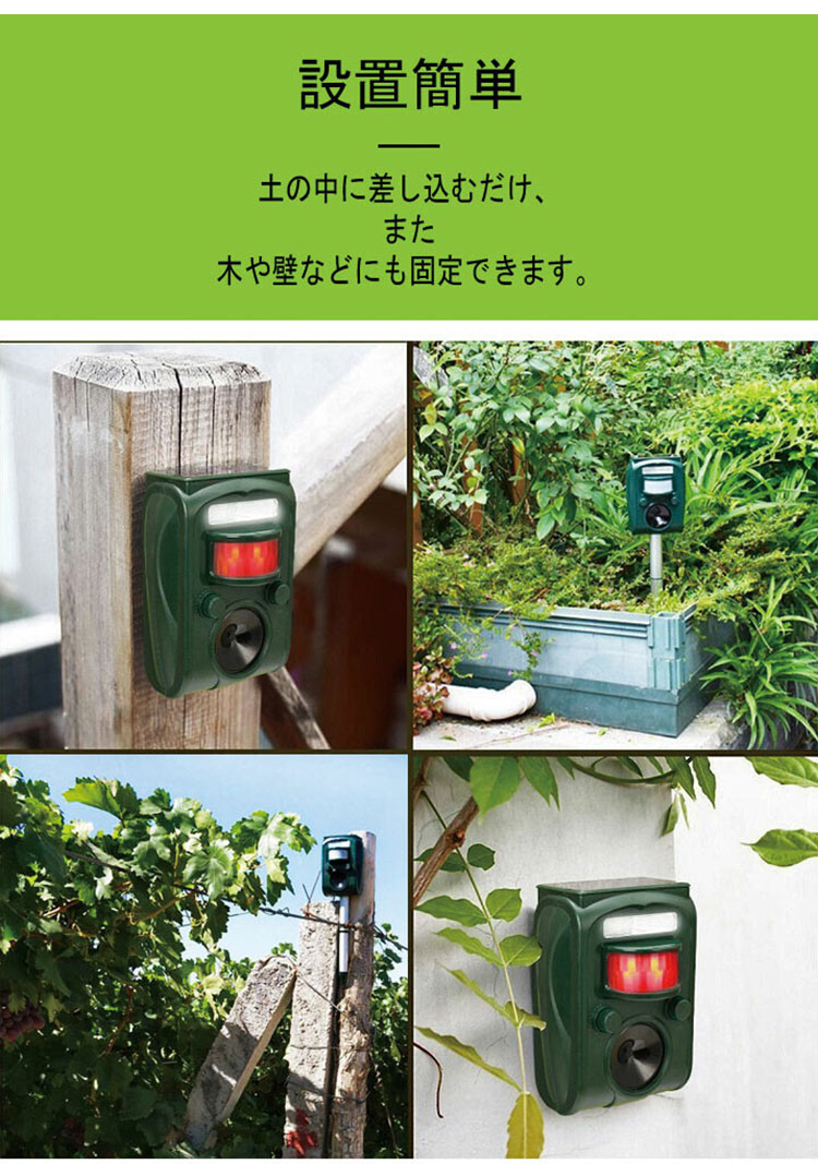 リコメン堂インテリア館のソーラー充電式害獣駆除機 1個 威嚇 動物 温感センサー 超音波 光 ソーラーパネル 菜園 畑 花壇 ガーデニング 駆除 追い払う 獣除け(代引不可)【送料無料】｜アングル3