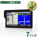 7インチ ポータブル カーナビ 25年最新版地図 スマートIC対応 TVチューナー無し 受信料不要 社用車 タッチパネル カーナビゲーション 音楽再生 1年保証...