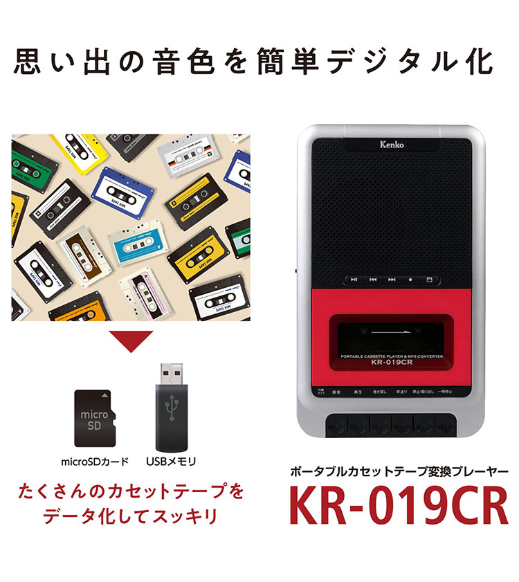 カセットプレーヤー 変換器 ポータブル 録音機 音声保存 カセット再生 マイク スピ...