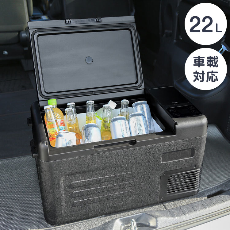 冷蔵庫 冷凍庫 22L 車載 操作パネル 小物入れ付き クーラーボックス 屋外 冷凍冷蔵庫 アウトドア キャ..