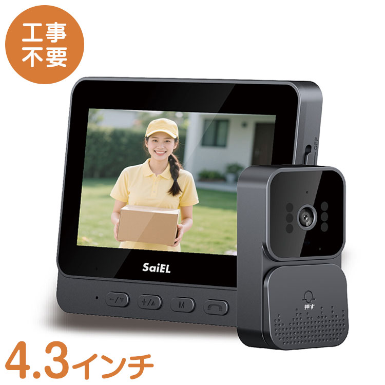 テレビドアホン 録画機能付き 最新 インターホン モニター付き 工事不要 防犯 安心 一人暮らし 家族 団地 アパート マンション 事務所 一軒家(代引不可)【送料無料】